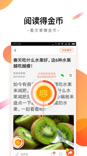 趣看天下精简版