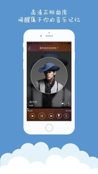 沃音乐破解版