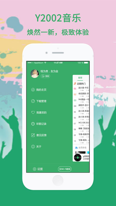 Y2002音乐精简版