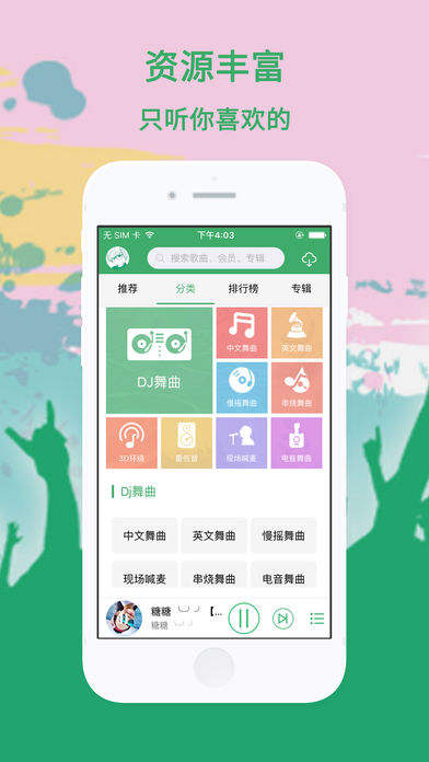 Y2002音乐精简版