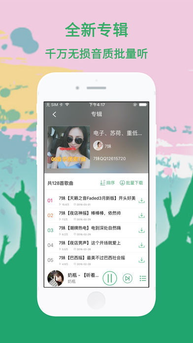 Y2002音乐精简版