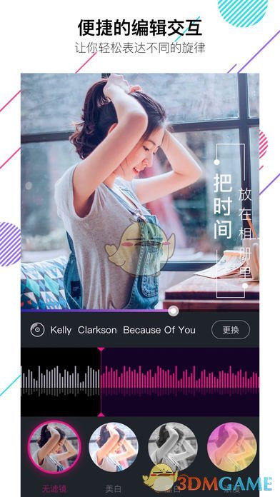 音乐相册破解版