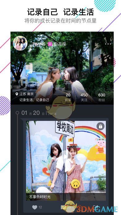 音乐相册破解版