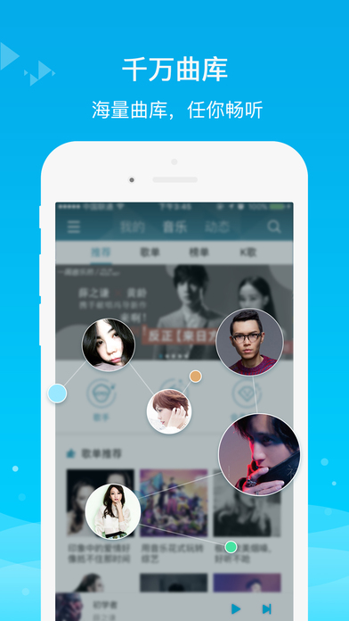 百度音乐正式版