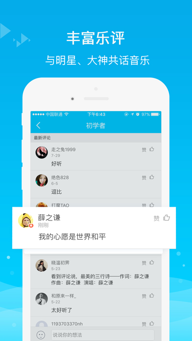 百度音乐正式版
