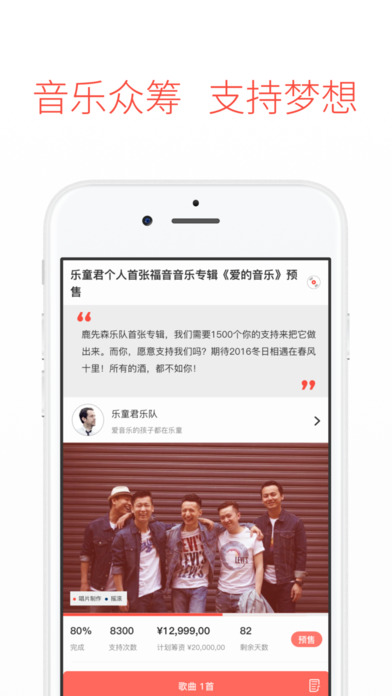 乐童音乐苹果版