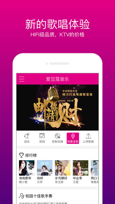 爱豆蔻音乐破解版