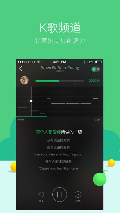爱音乐官方版