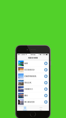 纯音乐合集安卓版