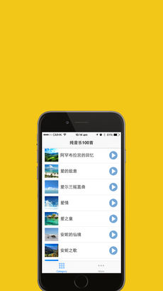 纯音乐合集安卓版