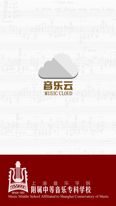 音乐云安卓版