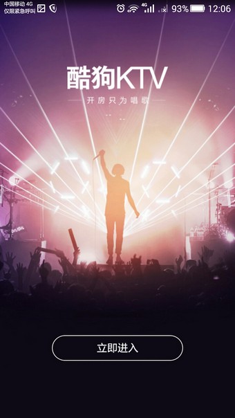 全民k歌电视版