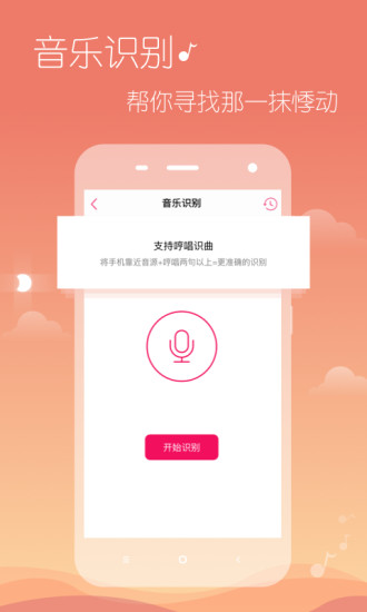 多米音乐官方版