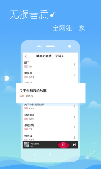 多米音乐官方版