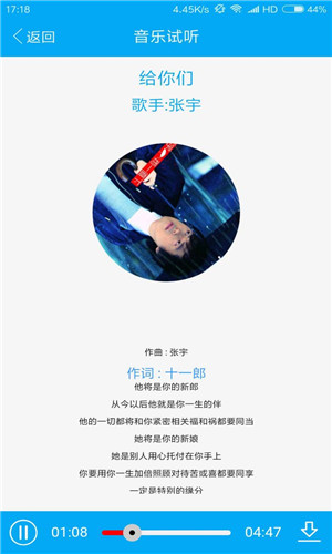 Cy音乐助手破解版