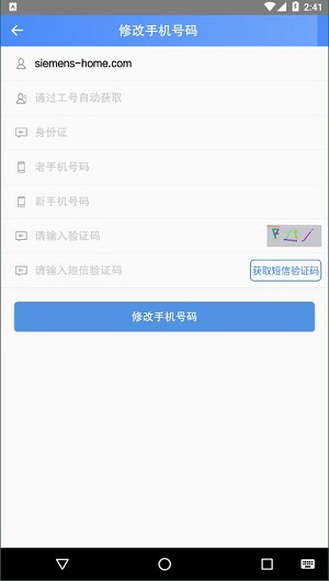 飞鸽互联查工资条免费版