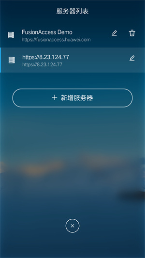 FusionAccess破解版