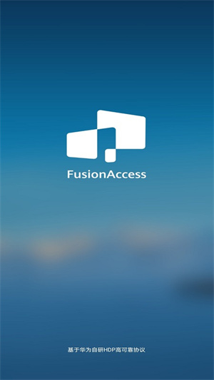 华为FusionAccess官方版