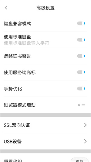 华为FusionAccess官方版