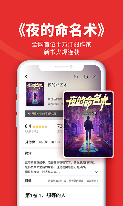 追书神器新版