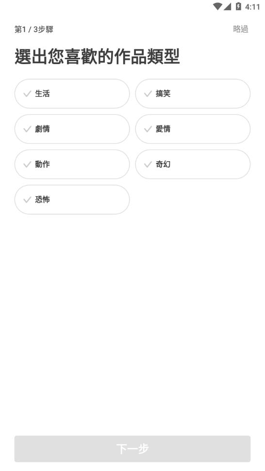 webtoon漫画官方版