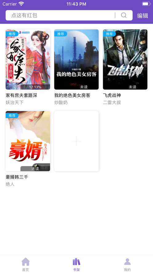 微趣小说官方版