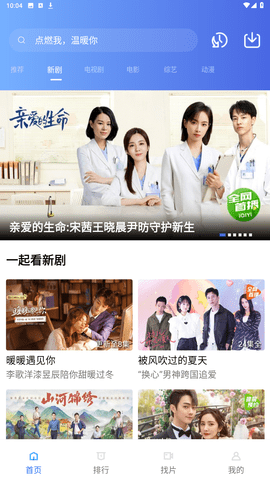 追风视频新版