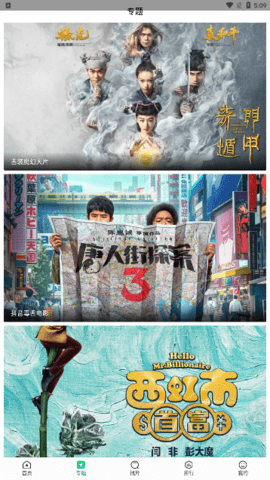 蜂鸟追剧安卓版