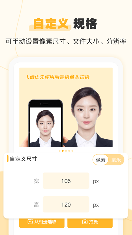 证件照不求人精简版