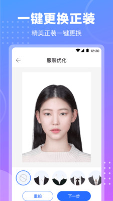 小二寸证件照软件破解版