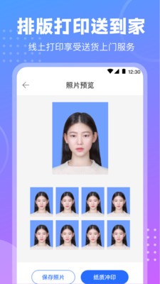 小二寸证件照软件破解版