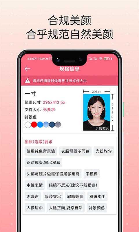 证件宝免费版
