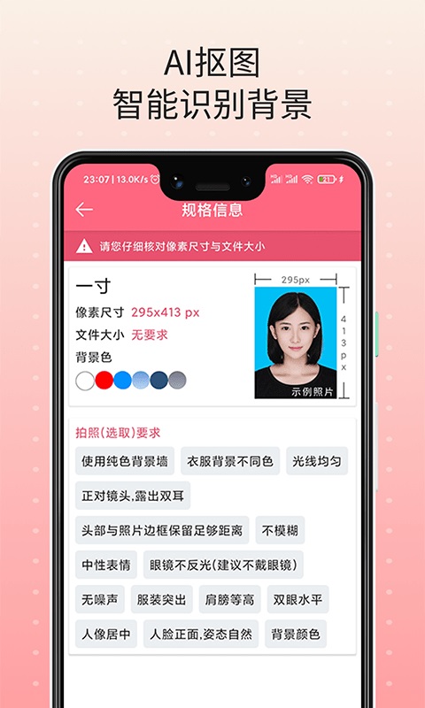 证件宝免费版
