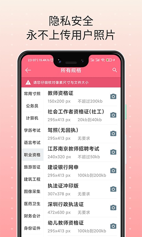 证件宝免费版
