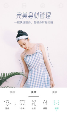 Faceu激萌美颜相机新版