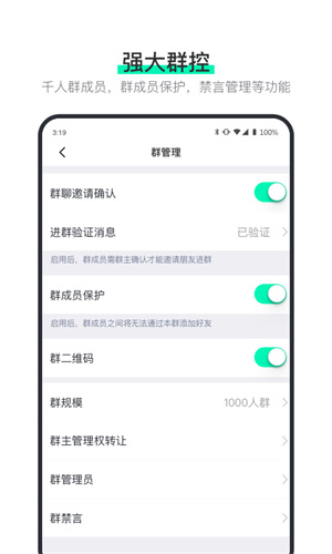 阿聊安卓版
