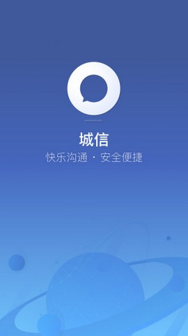 城信破解版