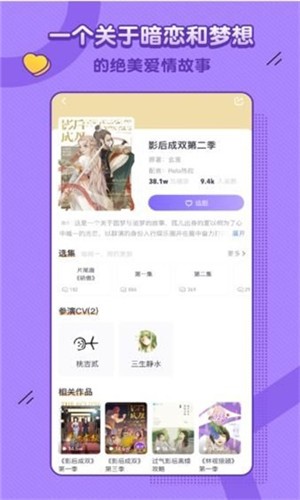 饭角官方版