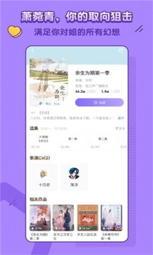 饭角官方版