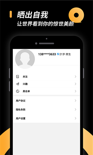小圈社交免费版