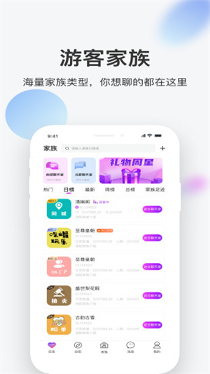 一起交友精简版
