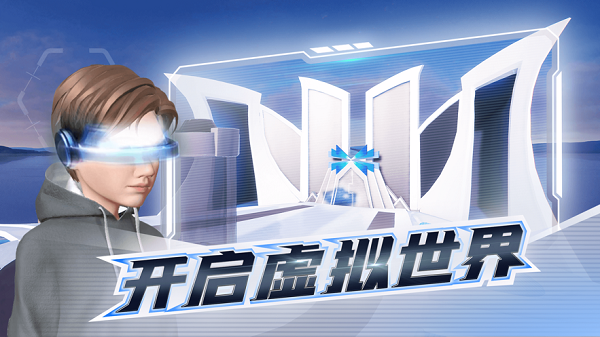 百度希壤官方版