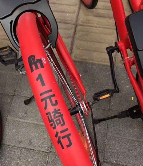中国红共享单车免费版