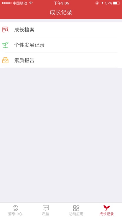 桂林智慧教育家长端破解版