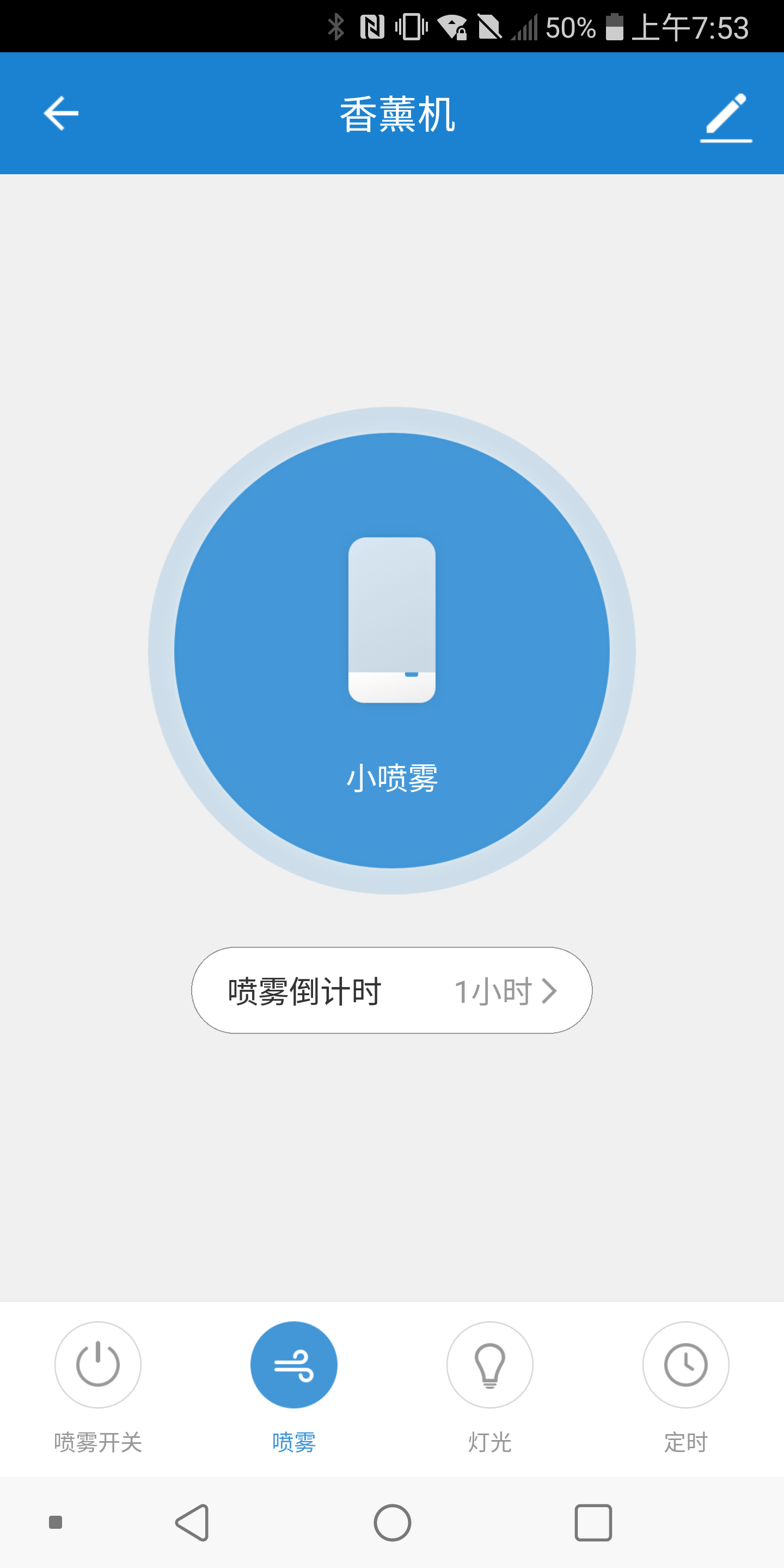 嗨妹智能官方版