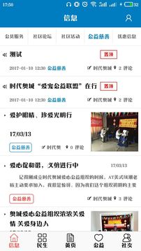 益邦社区精简版