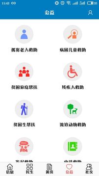 益邦社区精简版