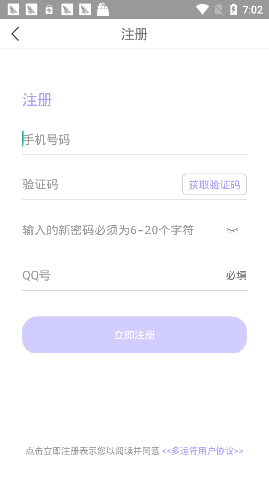多运符破解版