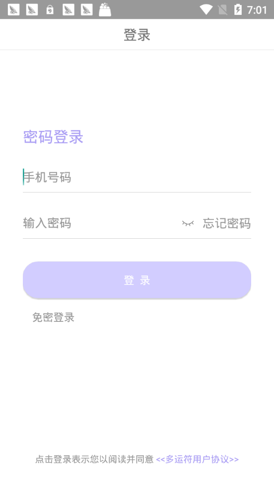 多运符破解版