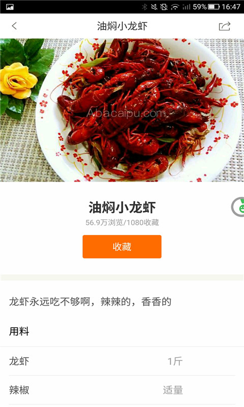 美味生活精简版